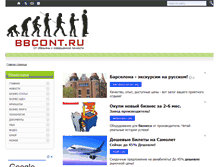 Tablet Screenshot of bbcont.ru